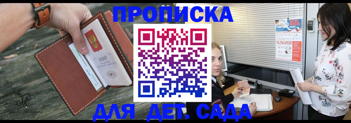 прописка для военкомата в Кемеровской области